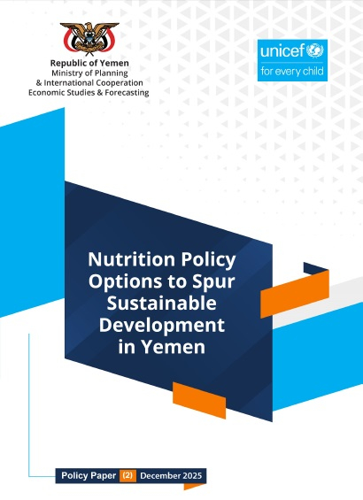 Ministry of Planning and International Cooperation issues policy paper on nutrition improvement options to promote sustainable development in Yemen