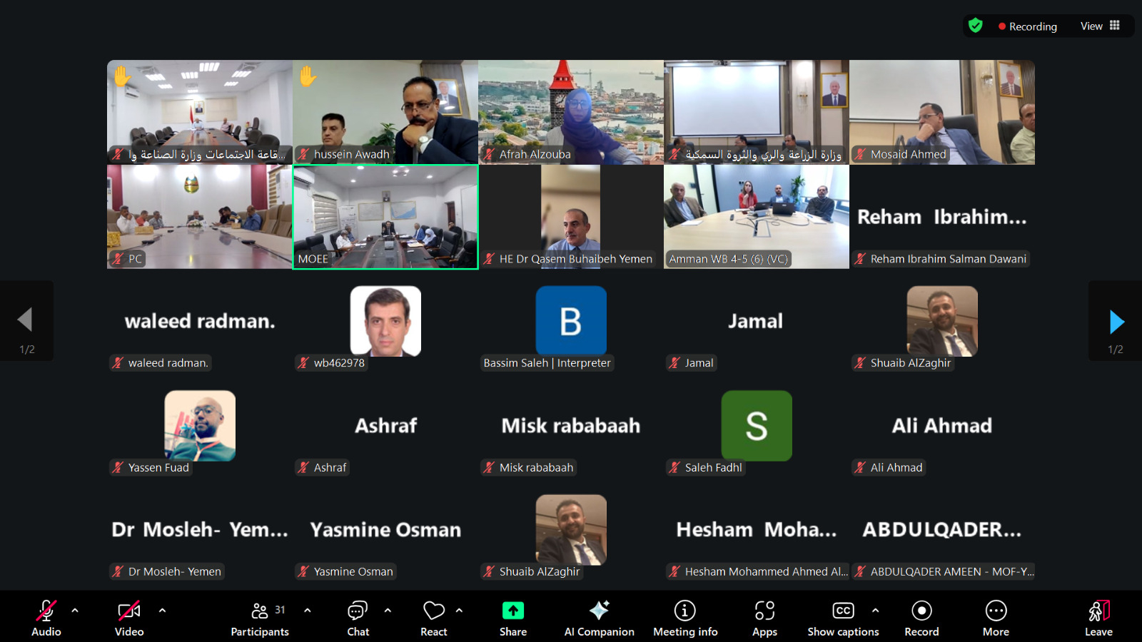 Minister of Planning Chairs Consultations with the World Bank on the New Country Partnership Framework (2026&ndash;2030)
