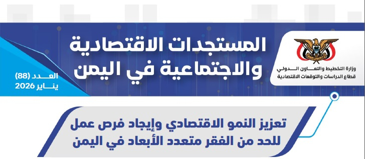 Economic Recovery Opportunities