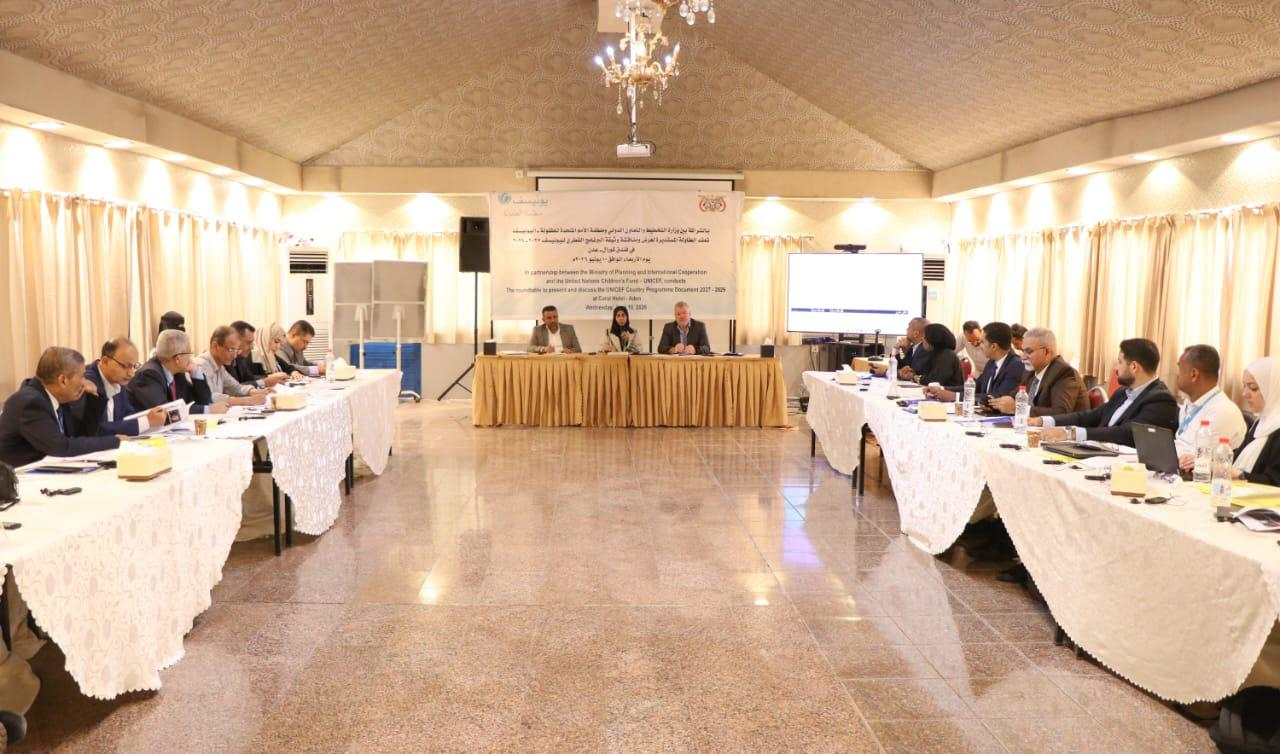 Ministry of Planning and UNICEF discuss the 2027&ndash;2029 Country Programme Document